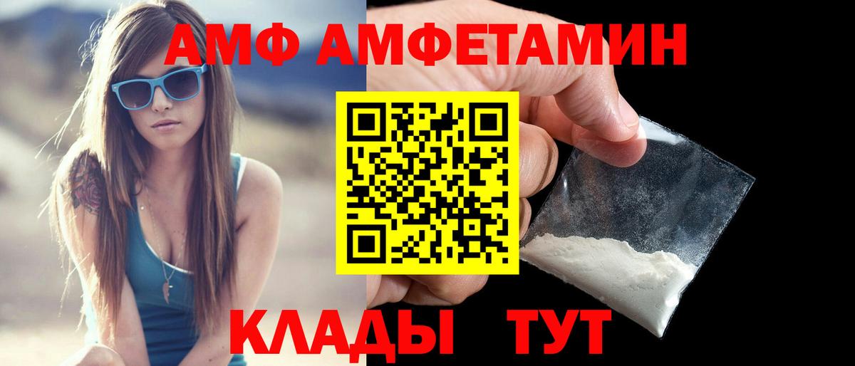 Сунжа  Амфетамин VHQ  Вход с VPN 