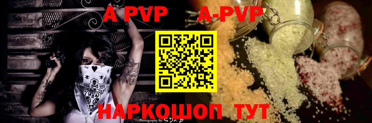 A PVP крисы CK Сунжа