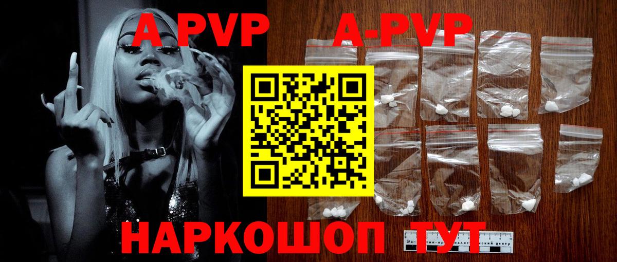 Сунжа  APVP мука  Alfa_PVP СК  Вход с VPN 