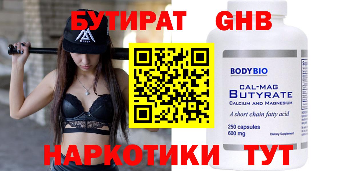 Бутират вода  Сунжа 