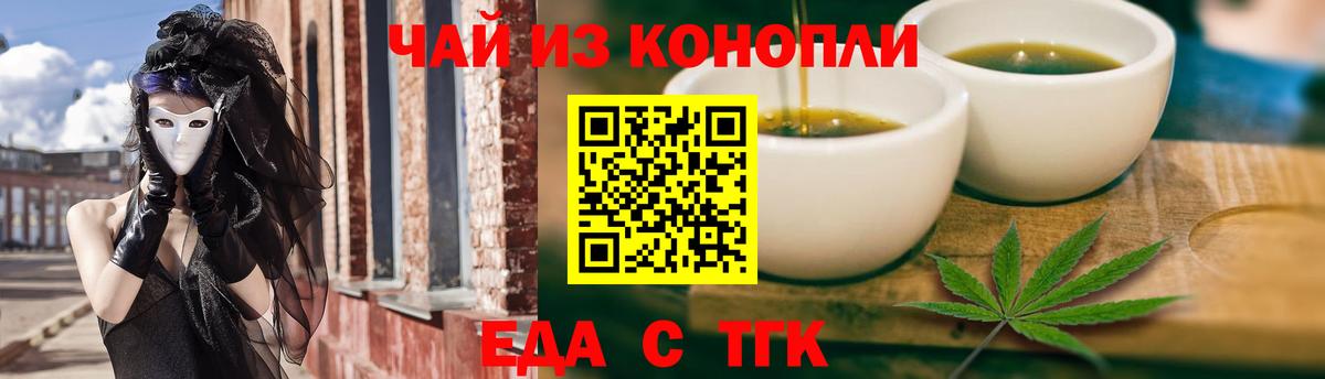 Canna-Cookies марихуана  Вход с VPN  Сунжа 
