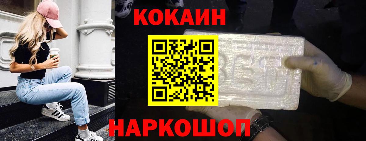 КОКАИН FishScale  Кокаин Перу  Cocaine  Сунжа 