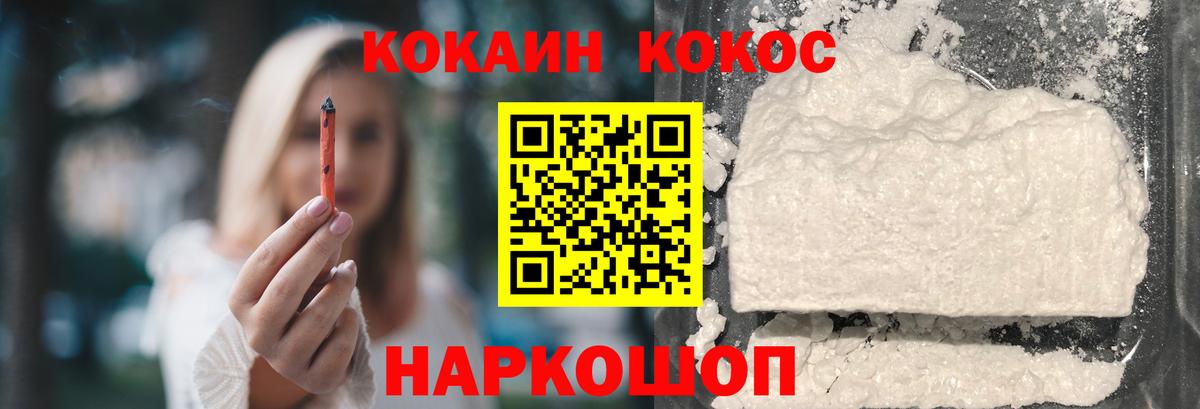 Кокаин 97% Сунжа