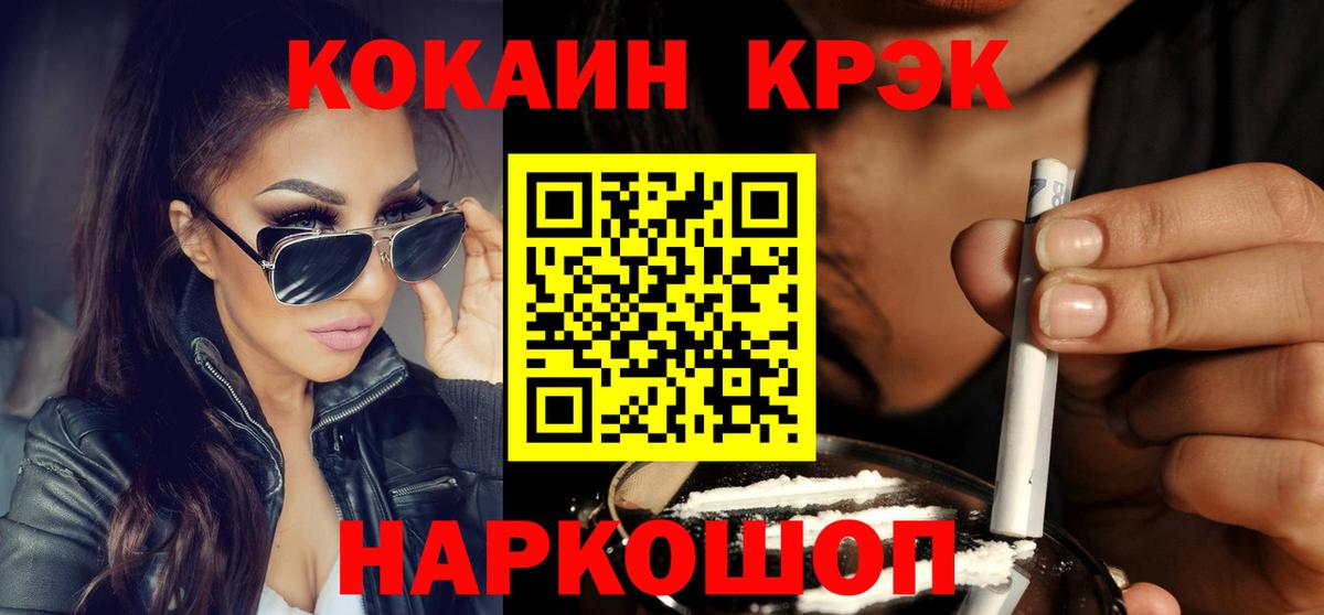 Сунжа  КОКАИН Колумбийский  Cocaine  Cocaine 98%  Вход с VPN 