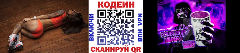 купить наркотик  Сунжа  Кодеин Purple Drank 