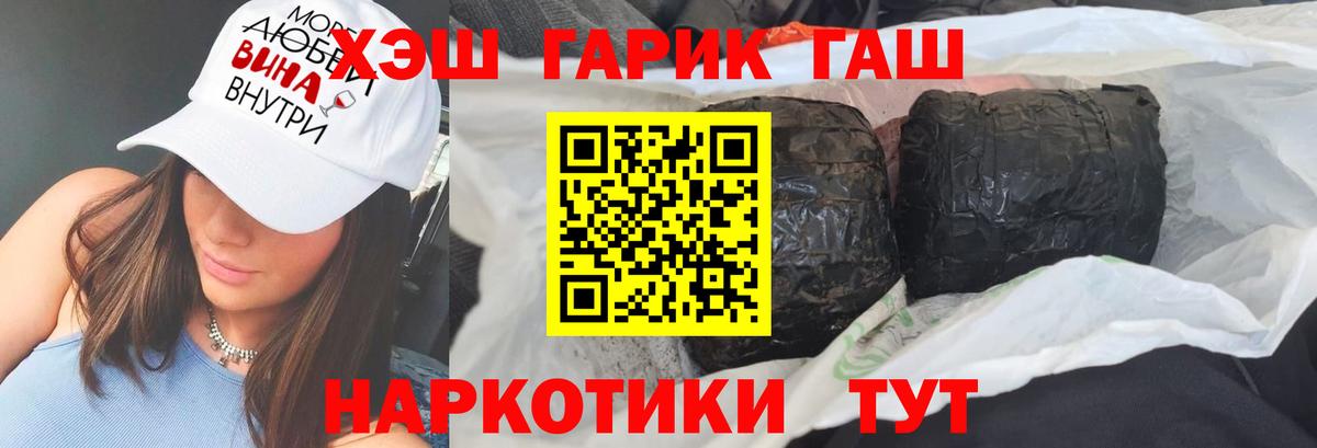 ГАШИШ хэш  ГАШ Premium  Сунжа  Вход с VPN 