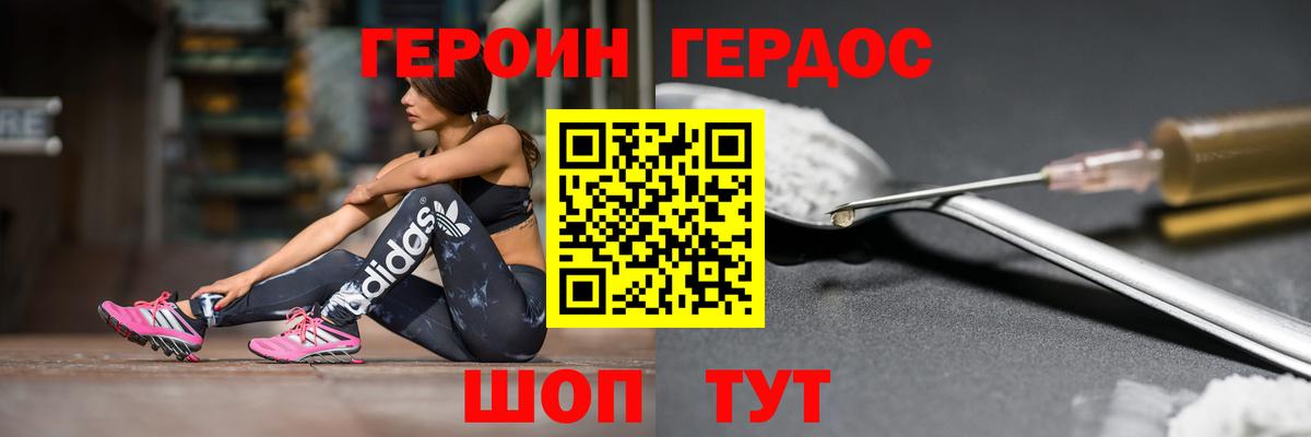 ГЕРОИН Heroin  Вход с VPN  ГЕРОИН  Сунжа 