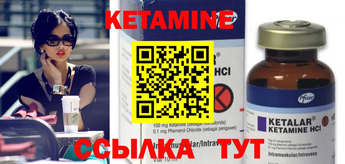 КЕТАМИН VHQ  Сунжа  КЕТАМИН VHQ 