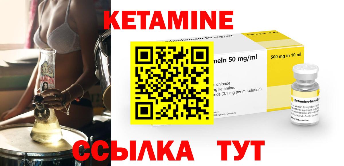 КЕТАМИН VHQ  Вход с VPN  КЕТАМИН ketamine  Сунжа 