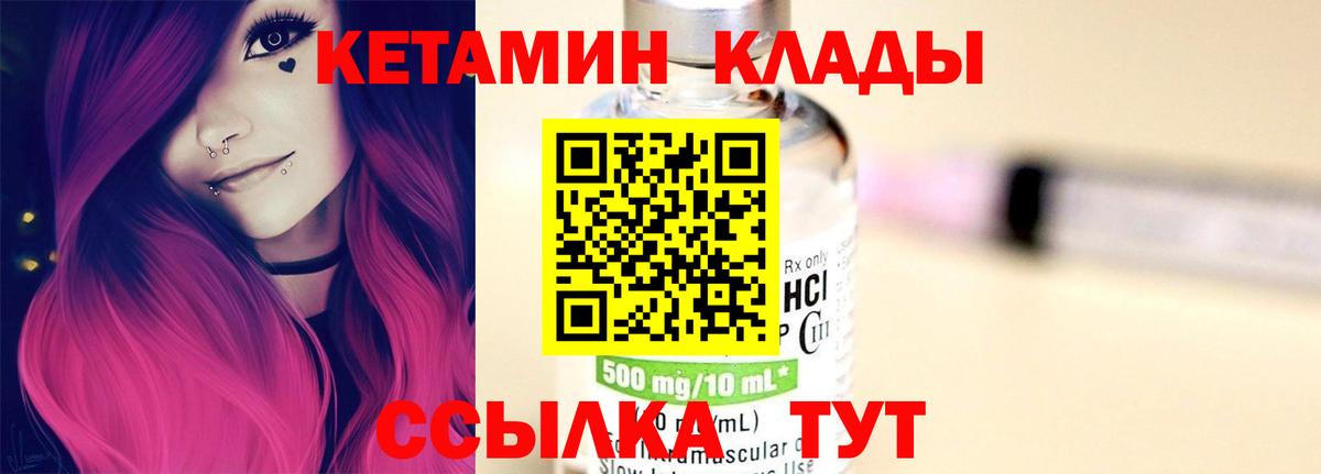 КЕТАМИН VHQ Сунжа