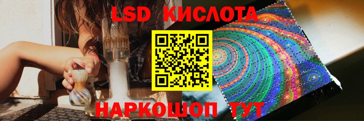 ЛСД экстази кислота Сунжа