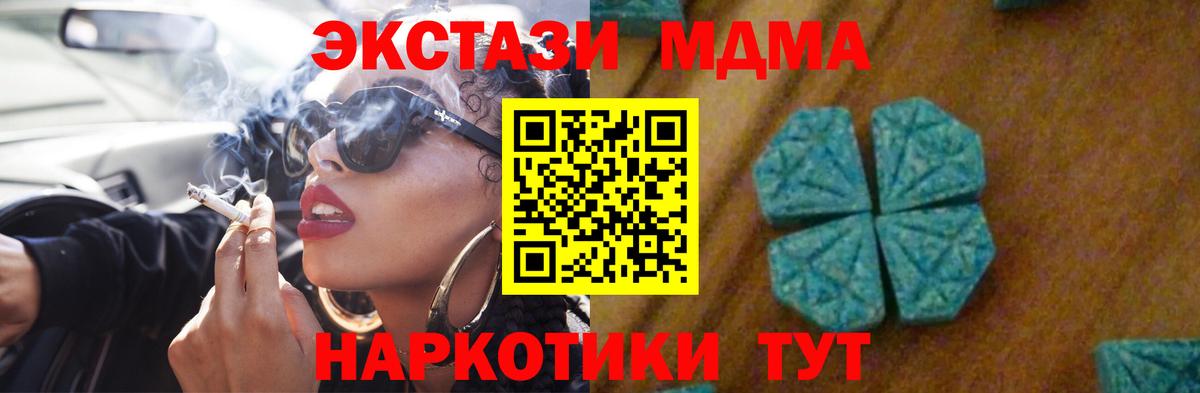 Сунжа  MDMA Molly  MDMA кристаллы  Вход с VPN 