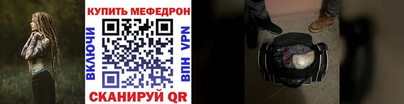 наркота Сунжа Меф mephedrone