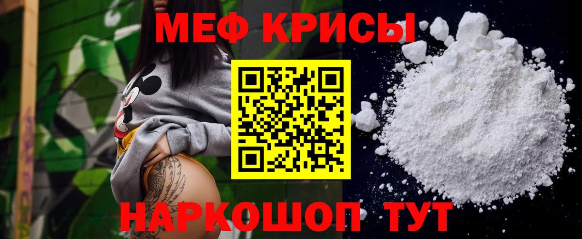 Сунжа  МЯУ-МЯУ  Меф  Мефедрон 4 MMC  Мефедрон мука  Вход с VPN 