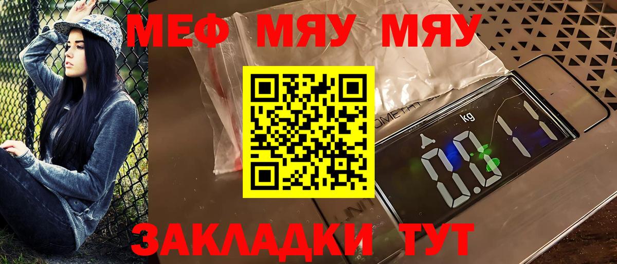 МЕФ  Сунжа  Мефедрон 4 MMC  Меф  где купить наркоту  МЕФ VHQ 