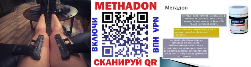 МЕТАДОН methadone  omg маркетплейс  Сунжа 