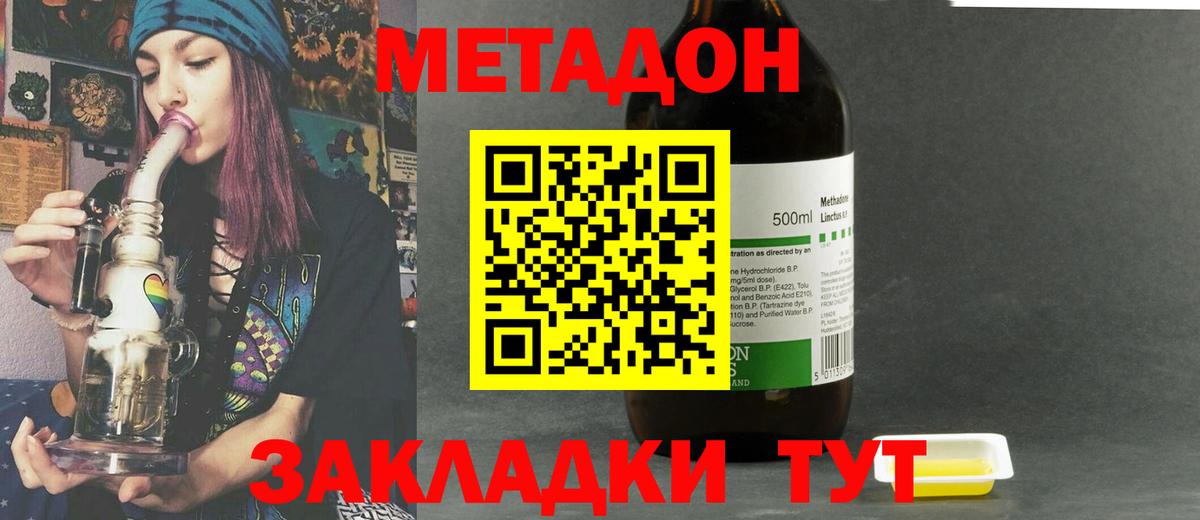Метадон белоснежный  МЕГА   МЕТАДОН белоснежный  Сунжа  Вход с VPN 