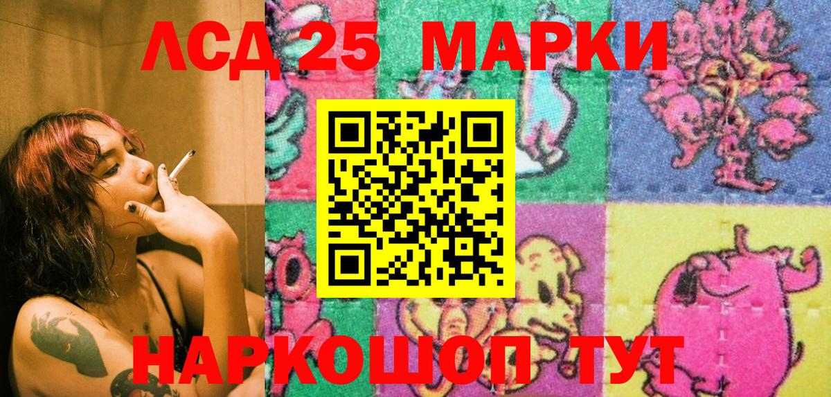 Марки 25I-NBOMe 1500мкг Сунжа