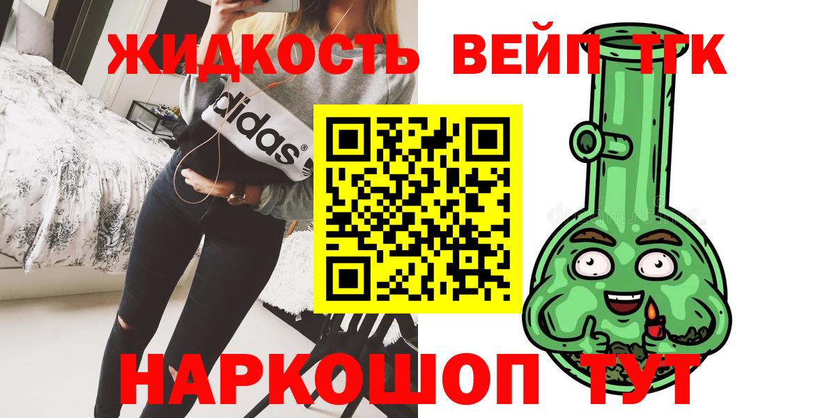 ТГК вейп  Дистиллят ТГК концентрат  Вход с VPN  Сунжа 